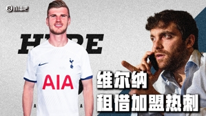 Chúng ta đi đây! Romano: Werner gia nhập Tottenham theo dạng cho mượn với điều khoản mua đứt không bắt buộc