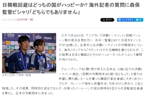 Ai vui hơn khi Nhật Bản và Hàn Quốc tránh được❓Hoichi Mori: Tôi không xem xét đối thủ, không xem trận đấu trước khi xác nhận đối thủ