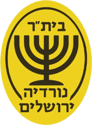 AS Nordia Jerusalem U19